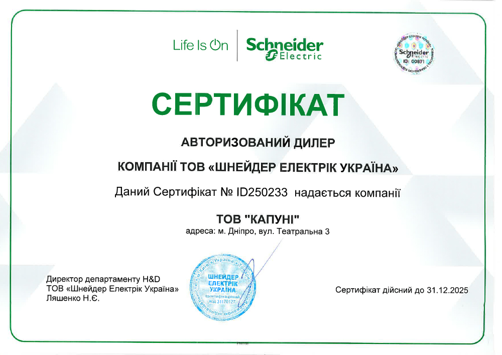 Schneider Electric Certificate