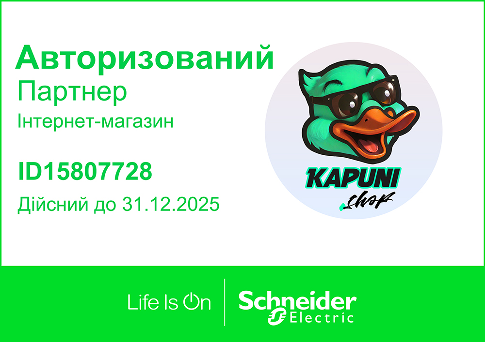 Schneider AIM Logo Certificate
