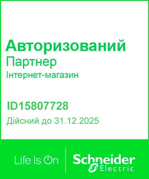 Сертифікат офіційного партнера Schneider Electric Україна